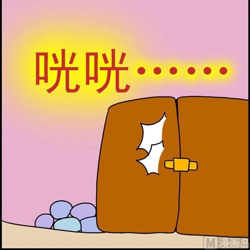 第7话 青蛙屌丝（3）-第7话