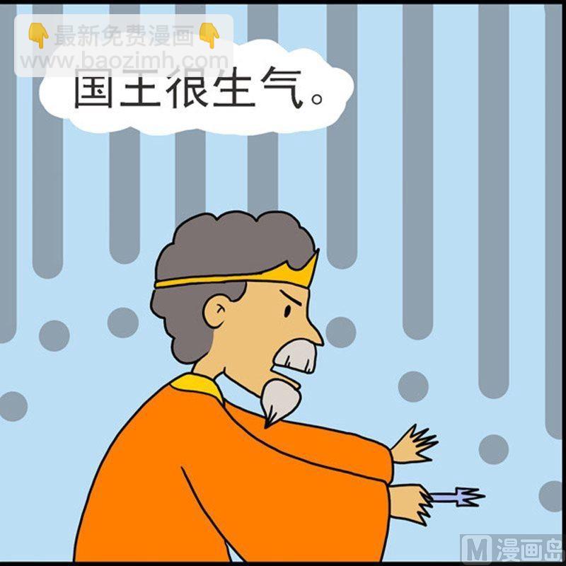 第7话 青蛙屌丝（3）-第7话