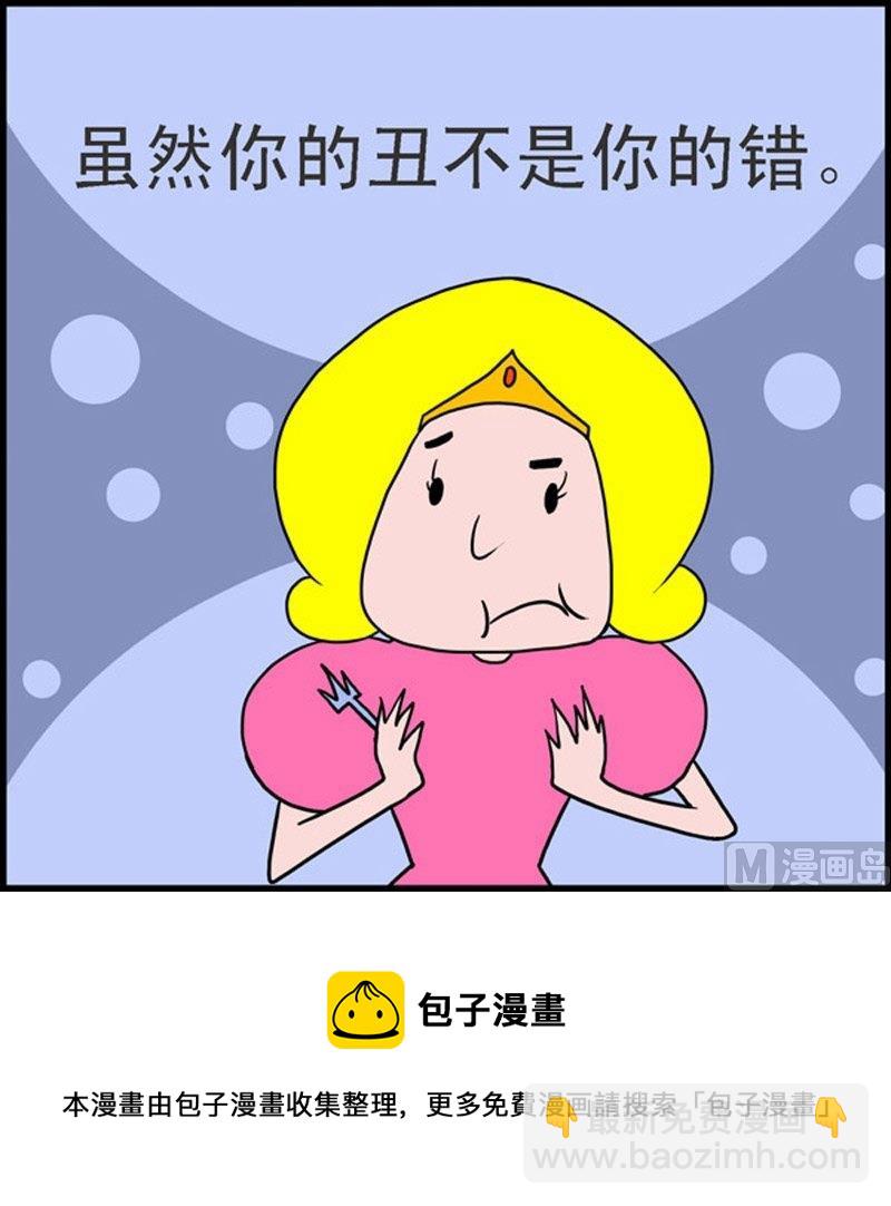 第7话 青蛙屌丝（3）-第7话