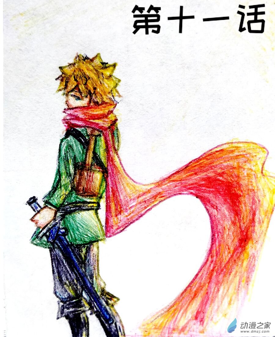 第11话-第11话