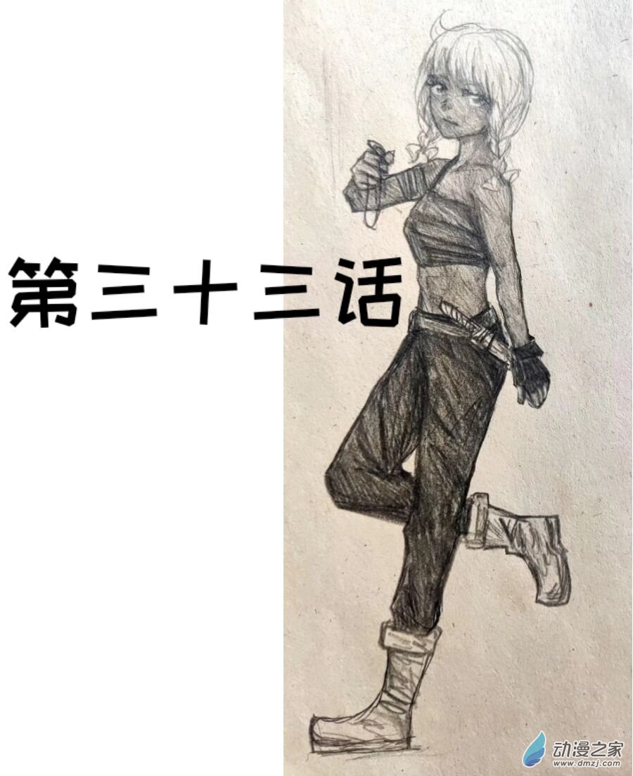 第33话-第37话