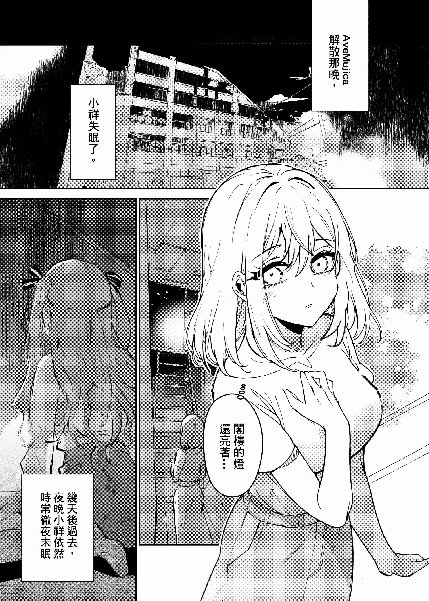 閣樓之月~Lofter Moon~ - 短篇 - 1