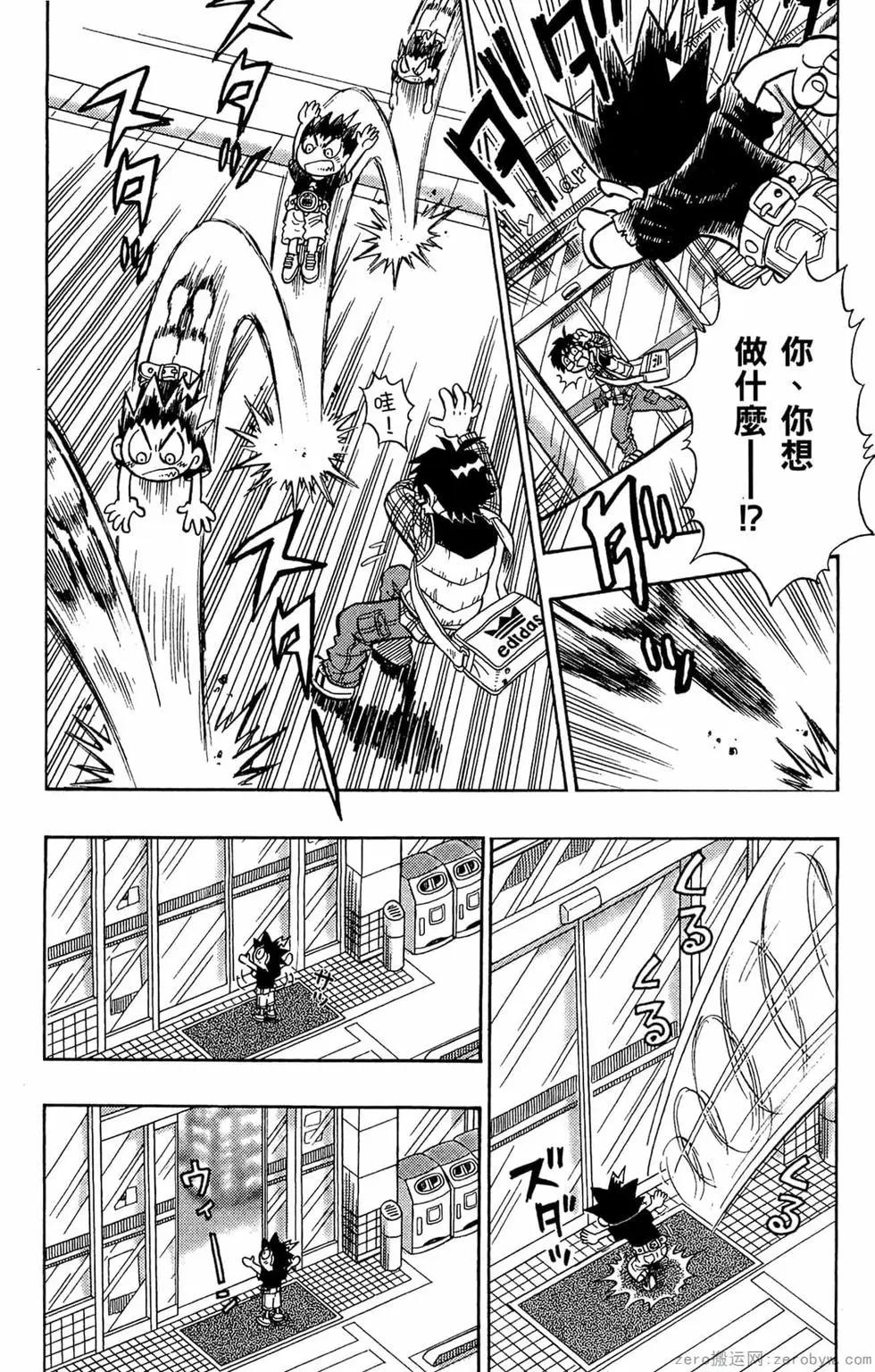哥羅羅魔物物語 - 第01卷(1/4) - 3