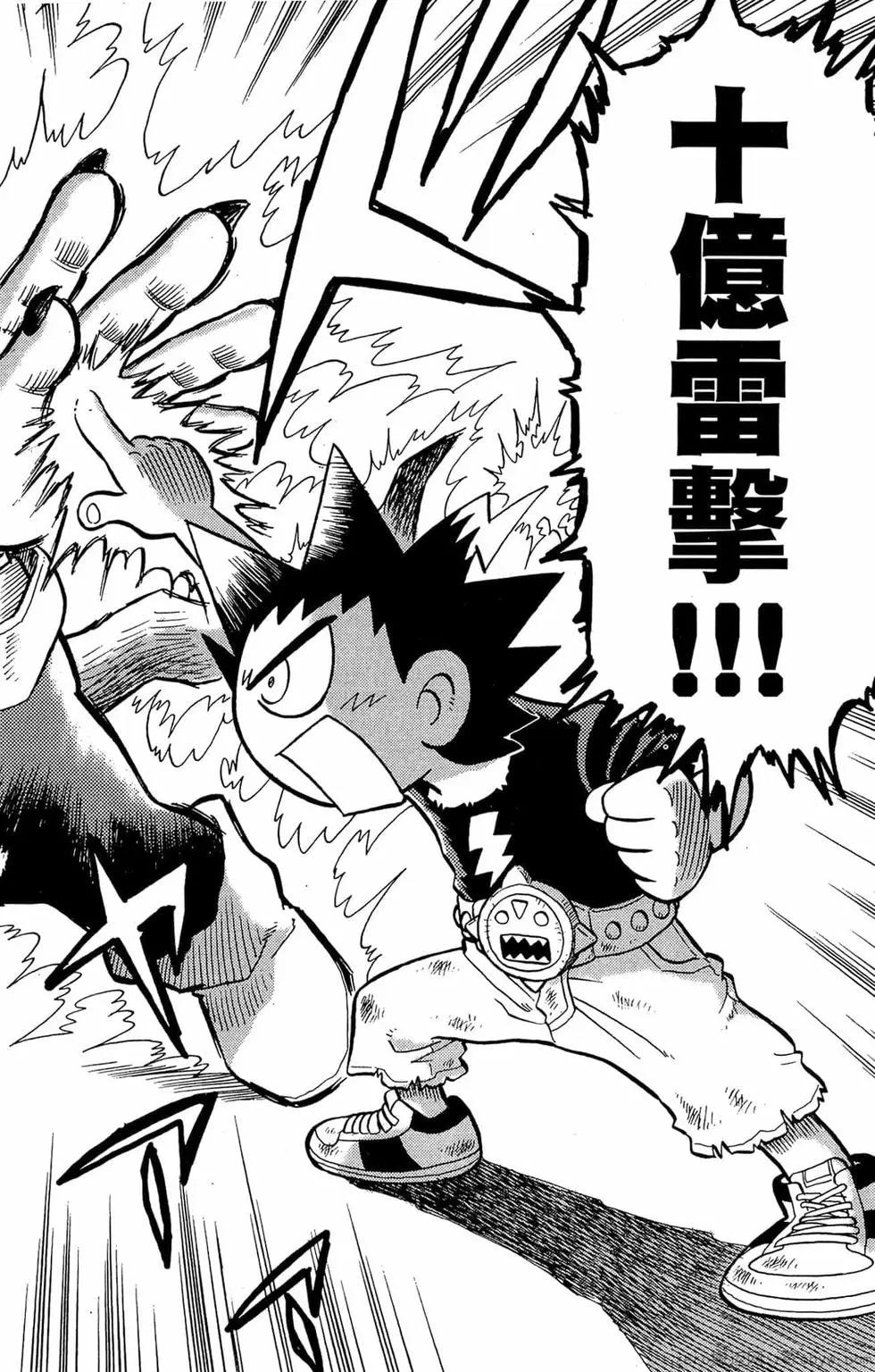 哥羅羅魔物物語 - 第01卷(1/4) - 1