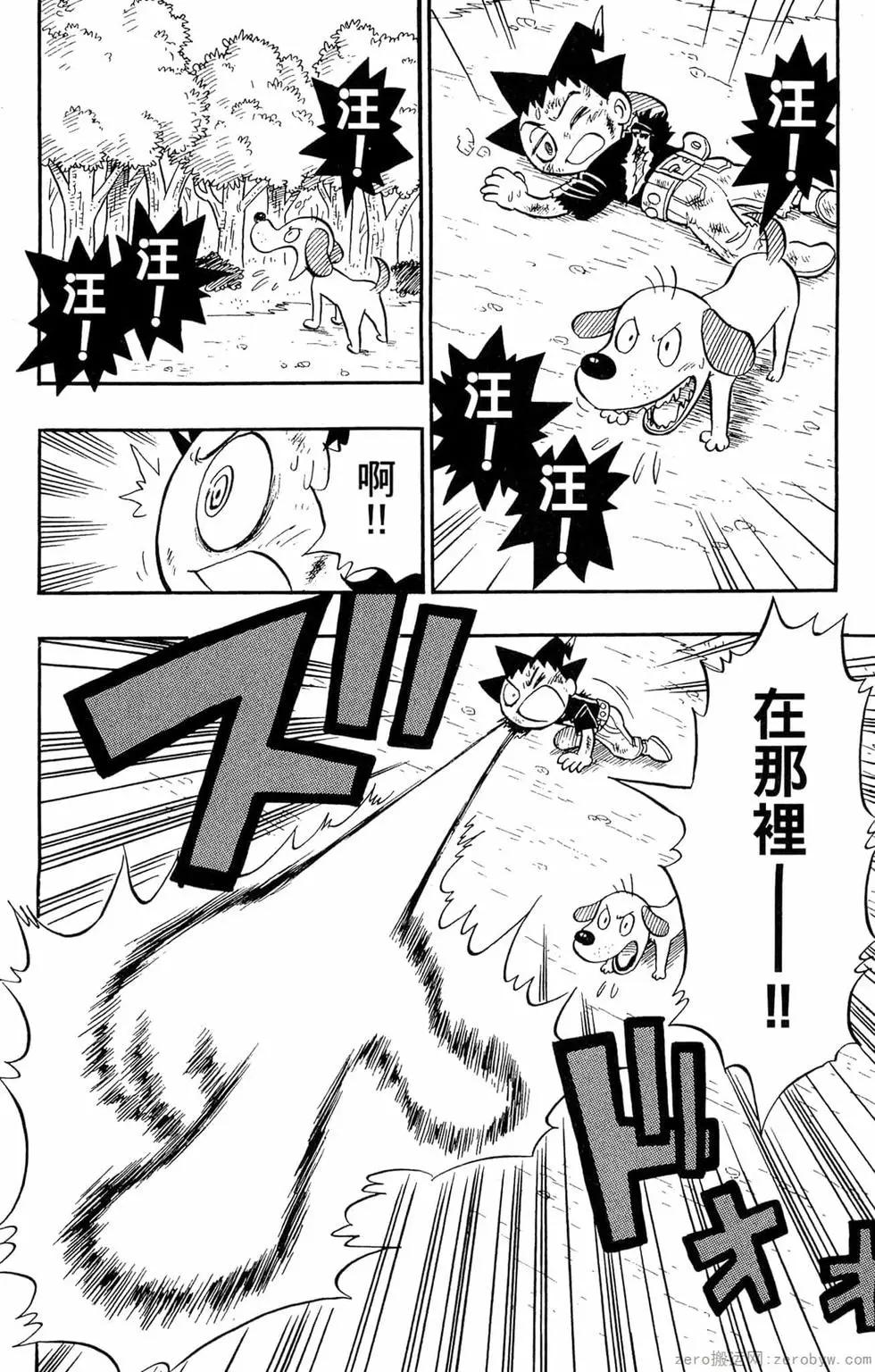 哥羅羅魔物物語 - 第03卷(1/4) - 5