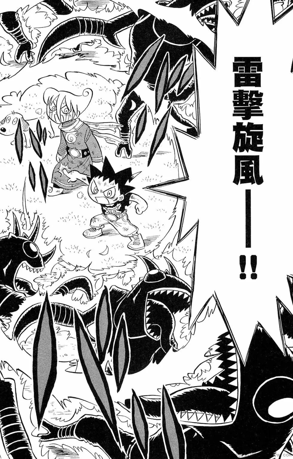 哥羅羅魔物物語 - 第03卷(1/4) - 5