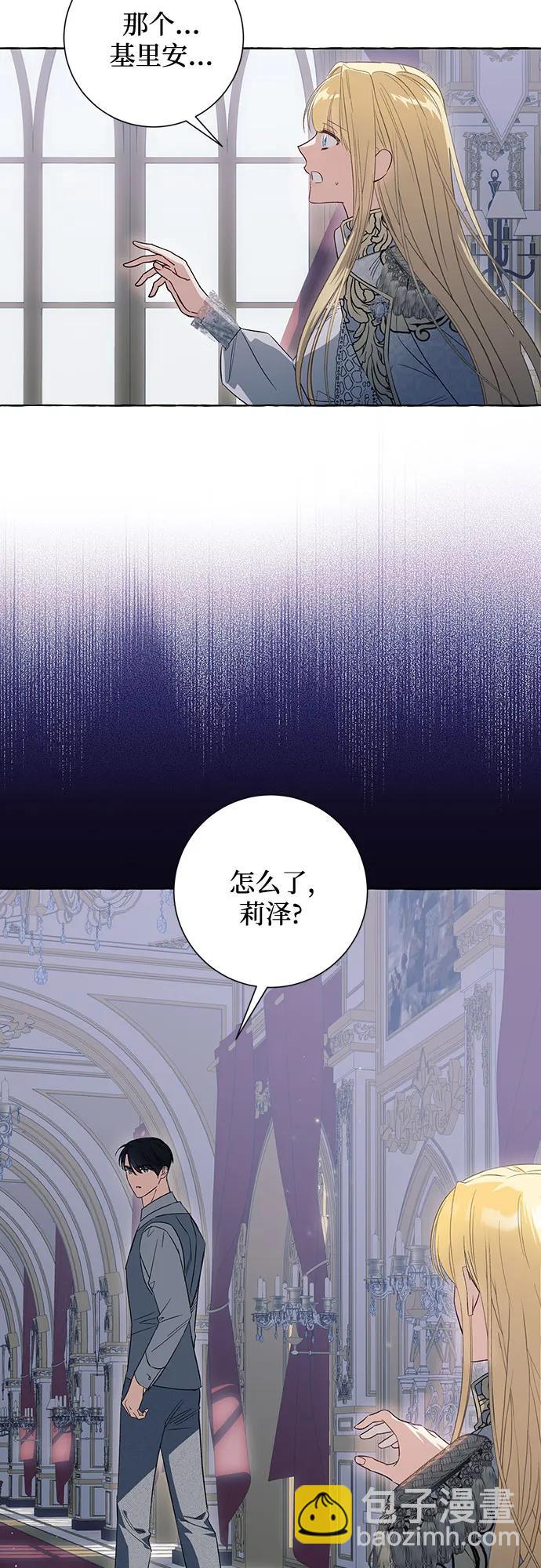 根本不是普通的穿書 - 第37話(1/2) - 1