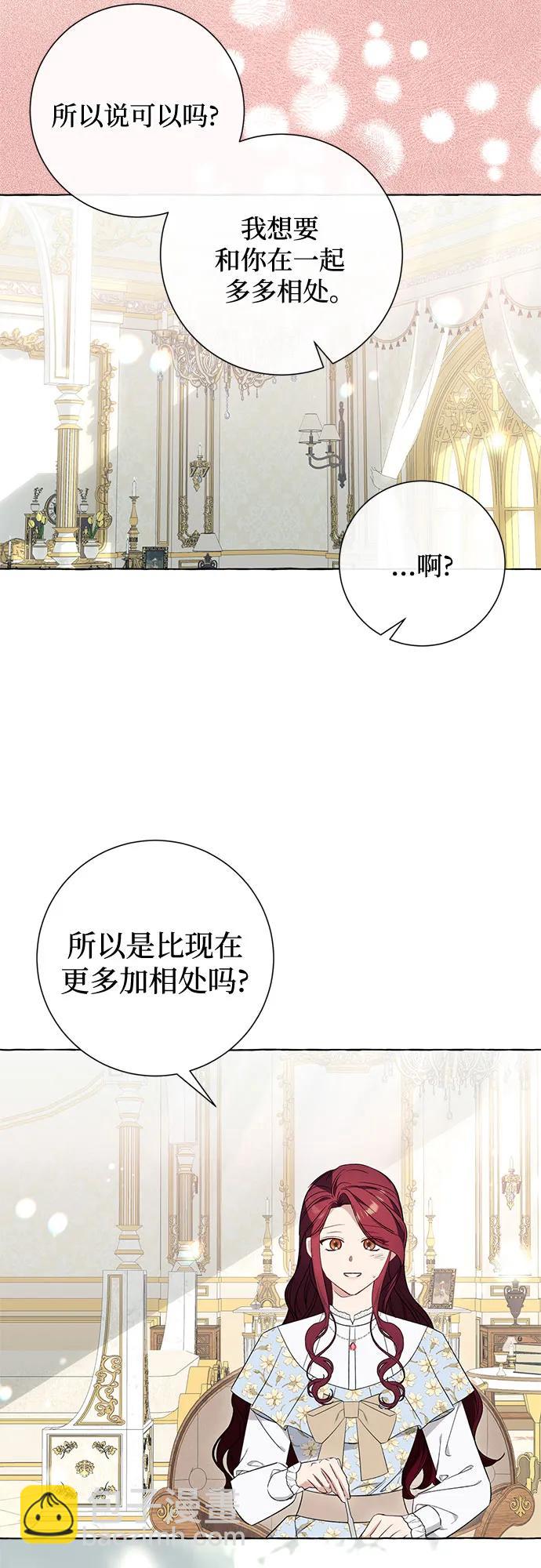 根本不是普通的穿書 - 第37話(1/2) - 4