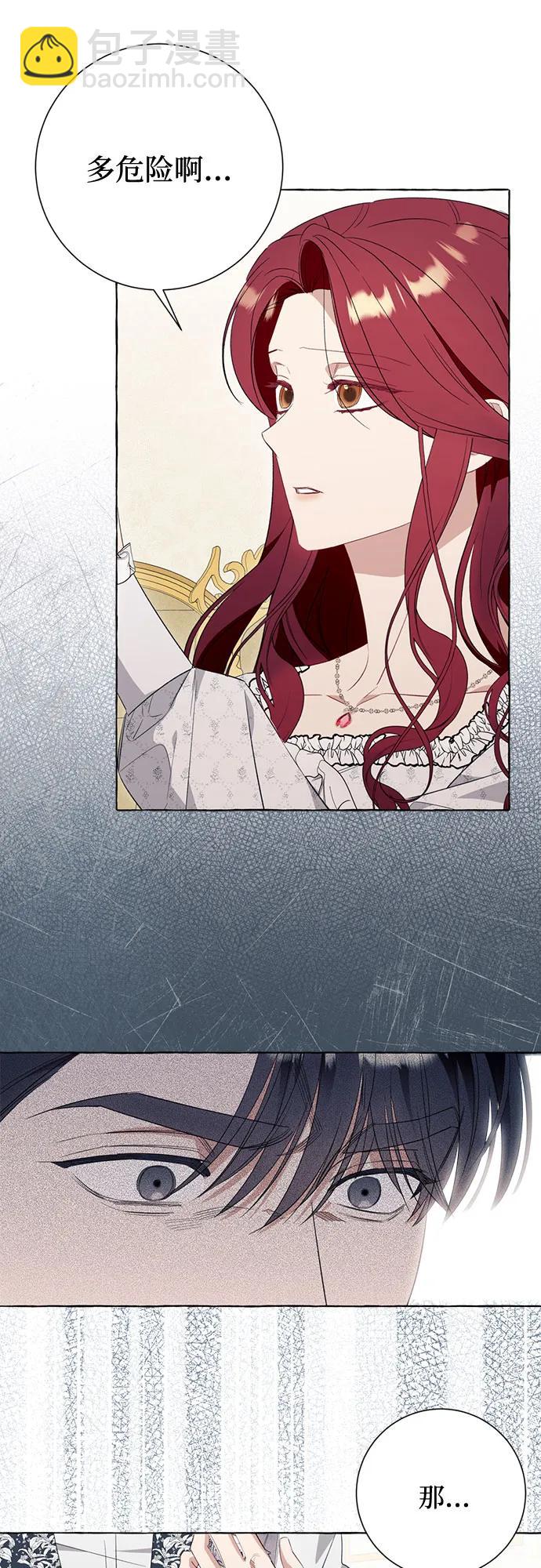 根本不是普通的穿書 - 第47話 - 1