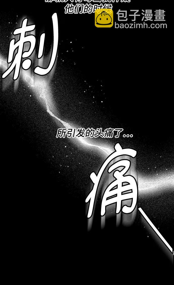 根本不是普通的穿書 - 第55話(1/2) - 2