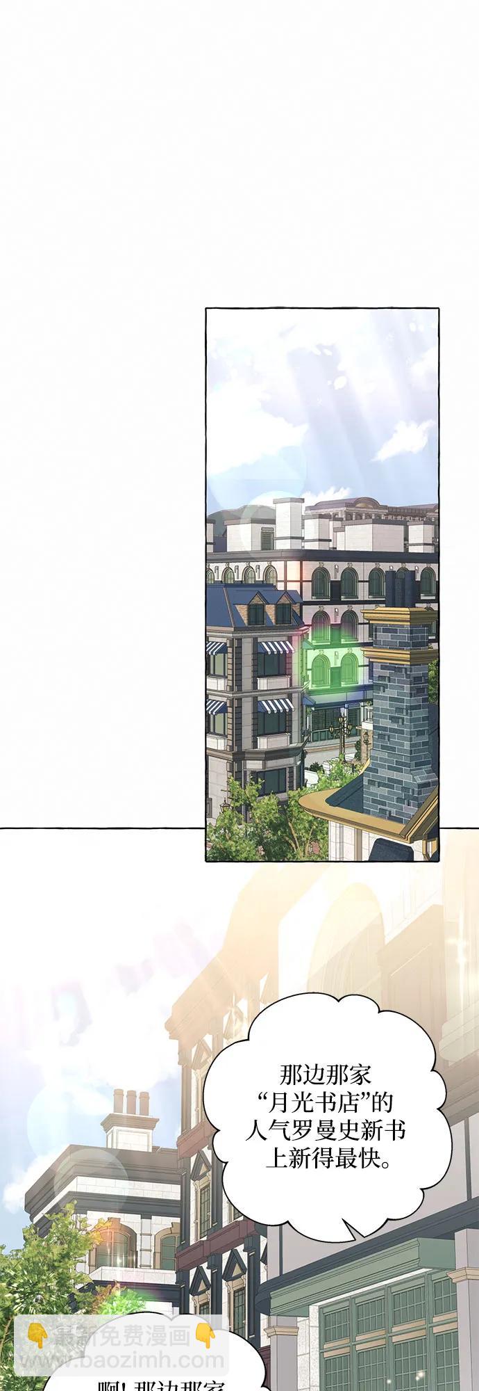 根本不是普通的穿書 - 第55話(1/2) - 1