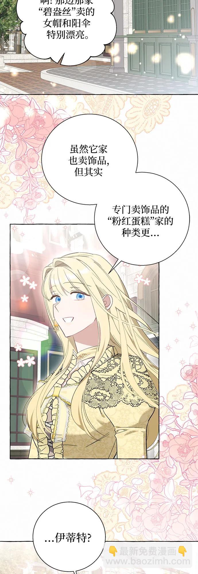 根本不是普通的穿書 - 第55話(1/2) - 2