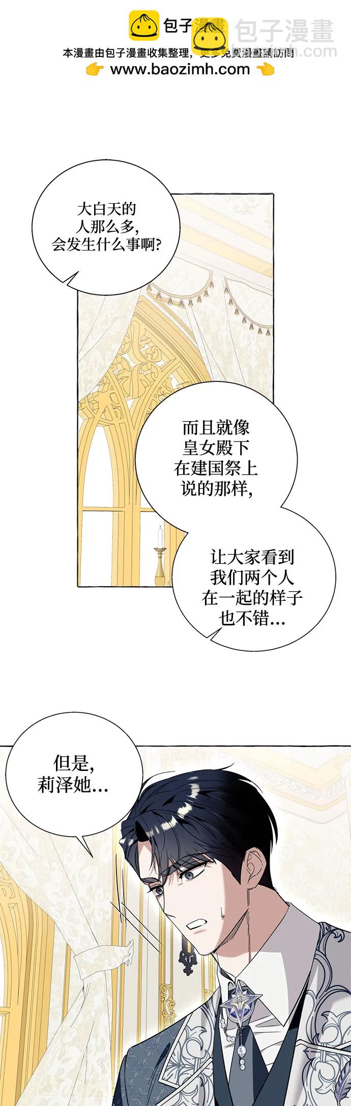 根本不是普通的穿書 - 第55話(1/2) - 2