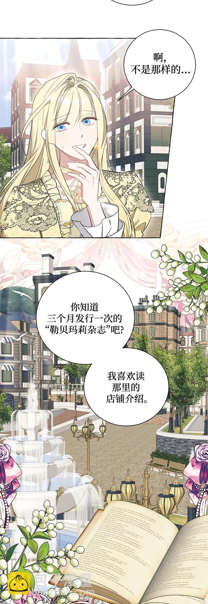 根本不是普通的穿書 - 第55話(1/2) - 5
