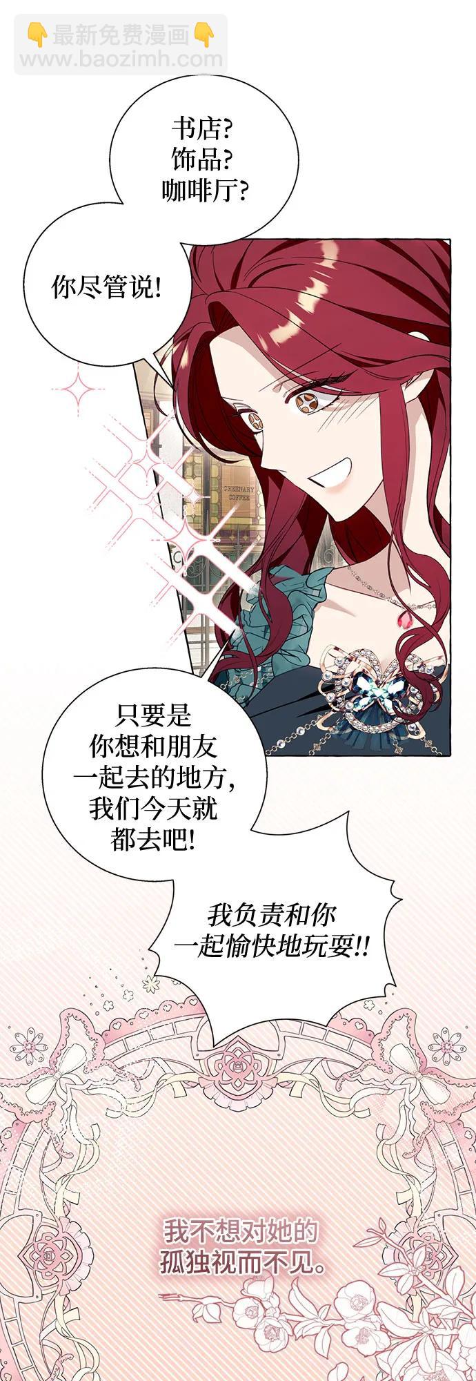根本不是普通的穿書 - 第55話(1/2) - 5