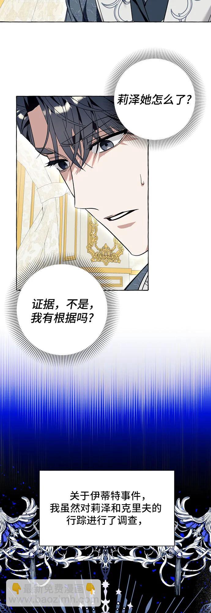 根本不是普通的穿書 - 第55話(1/2) - 3