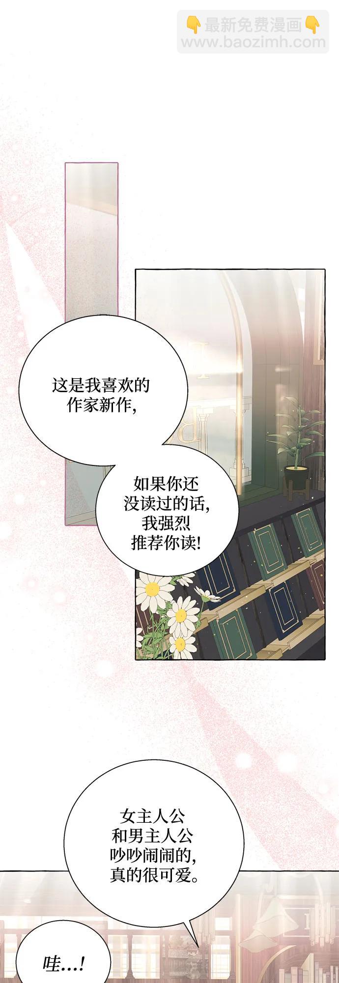 根本不是普通的穿書 - 第55話(1/2) - 2