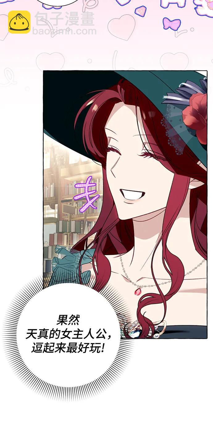 根本不是普通的穿書 - 第55話(1/2) - 4