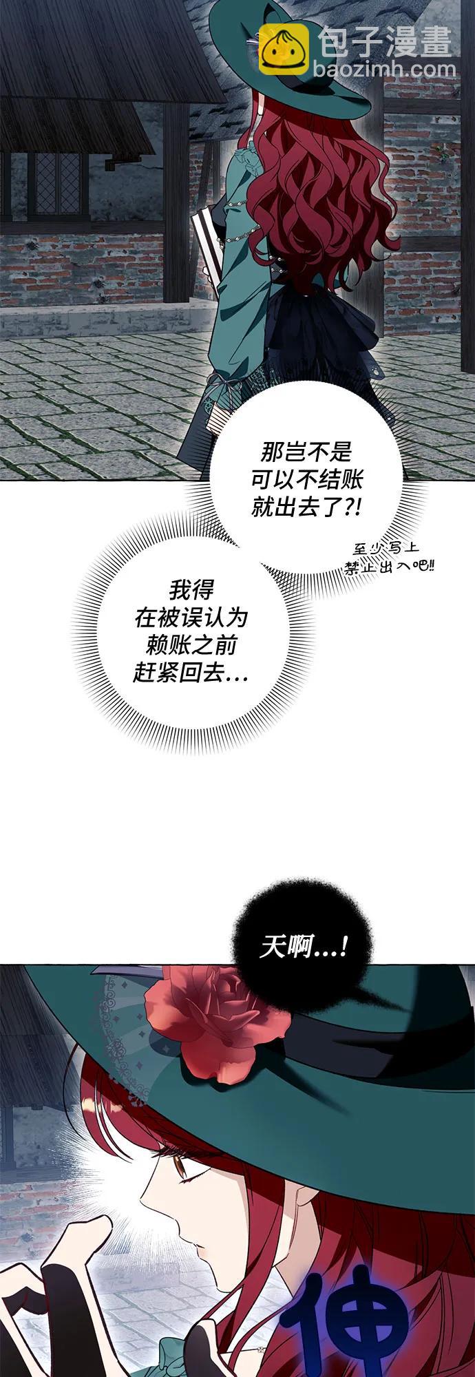 根本不是普通的穿書 - 第55話(1/2) - 8