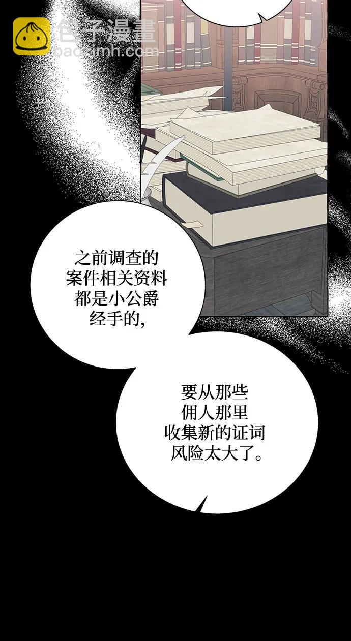 根本不是普通的穿書 - 第55話(1/2) - 5