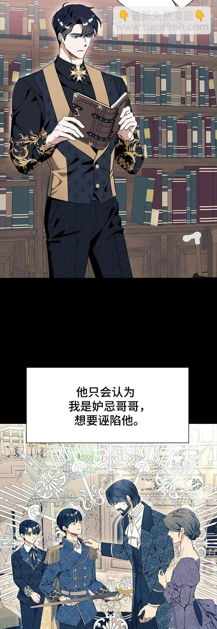 根本不是普通的穿書 - 第55話(1/2) - 7