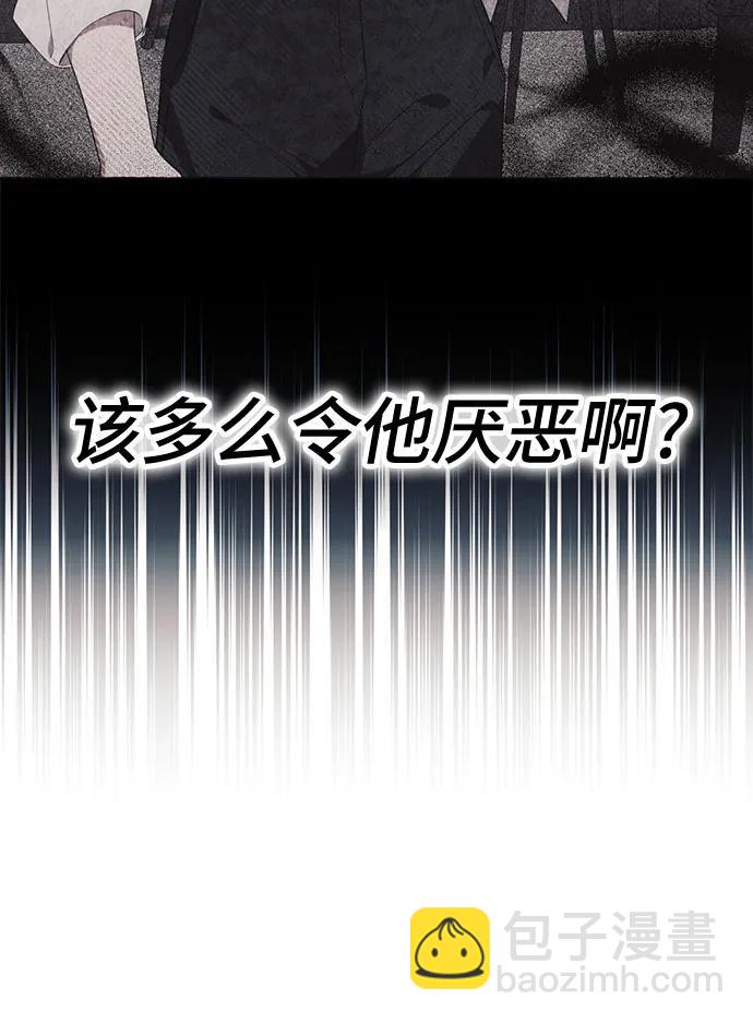 根本不是普通的穿書 - 第61話 - 2