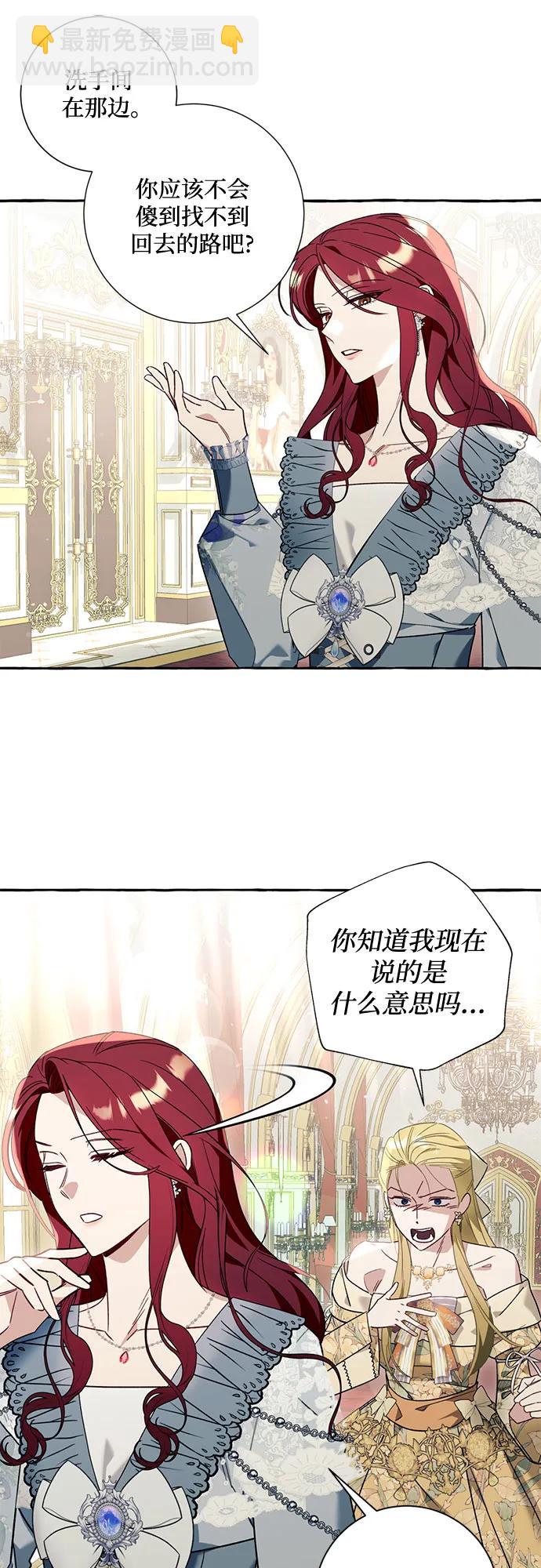 根本不是普通的穿書 - 第61話 - 3