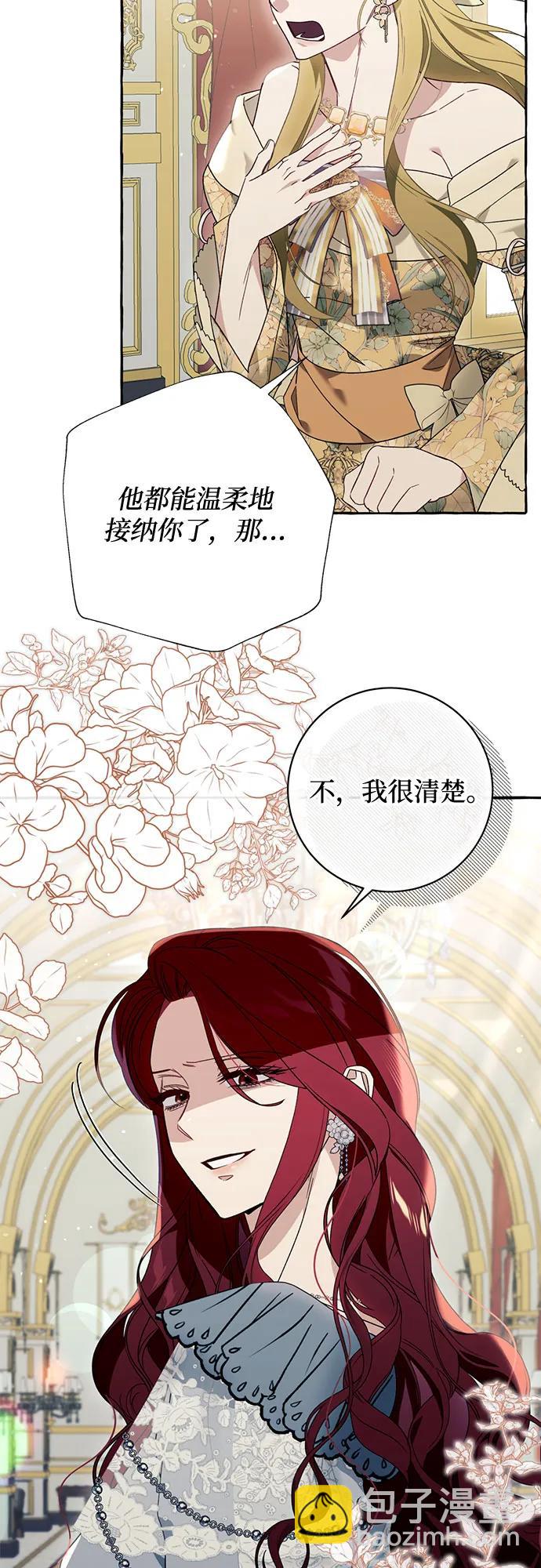 根本不是普通的穿書 - 第61話 - 5