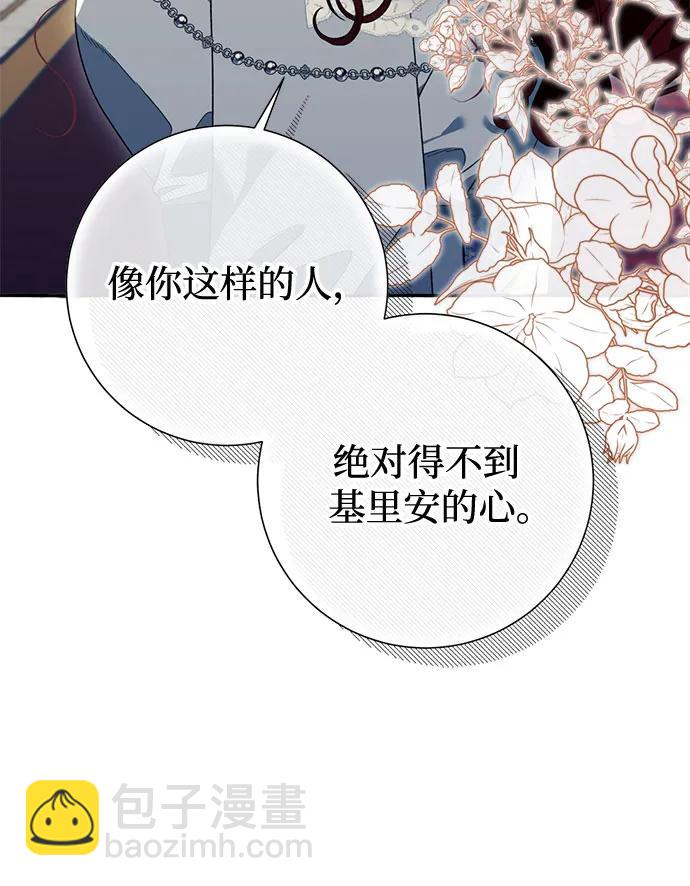 根本不是普通的穿書 - 第61話 - 6