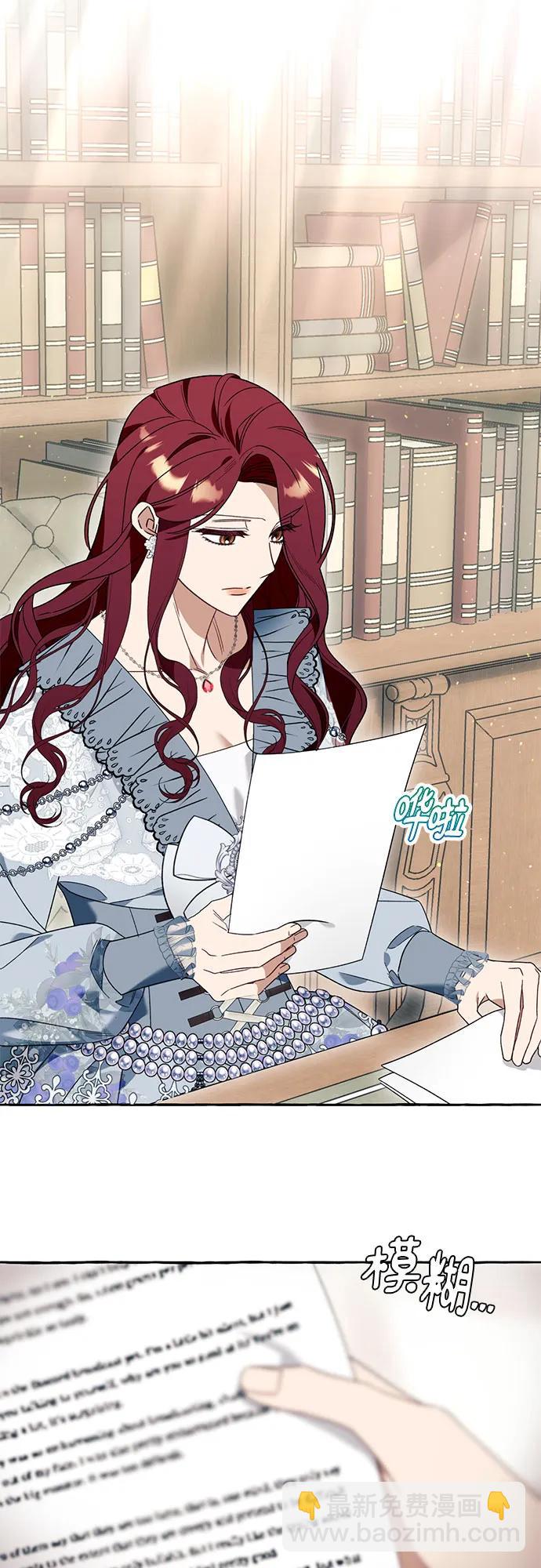 根本不是普通的穿書 - 第61話 - 1