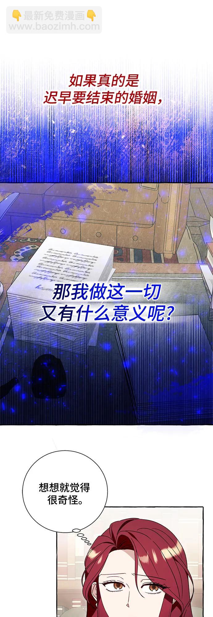 根本不是普通的穿書 - 第61話 - 4