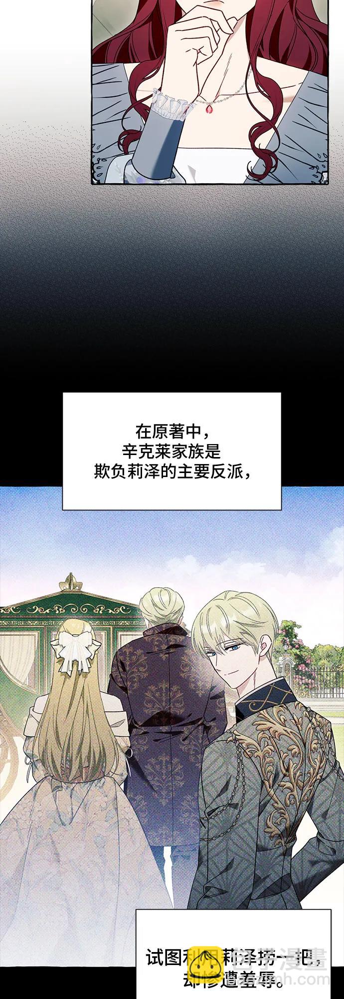 根本不是普通的穿書 - 第61話 - 5