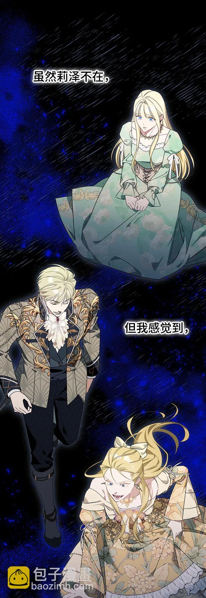 根本不是普通的穿書 - 第61話 - 8