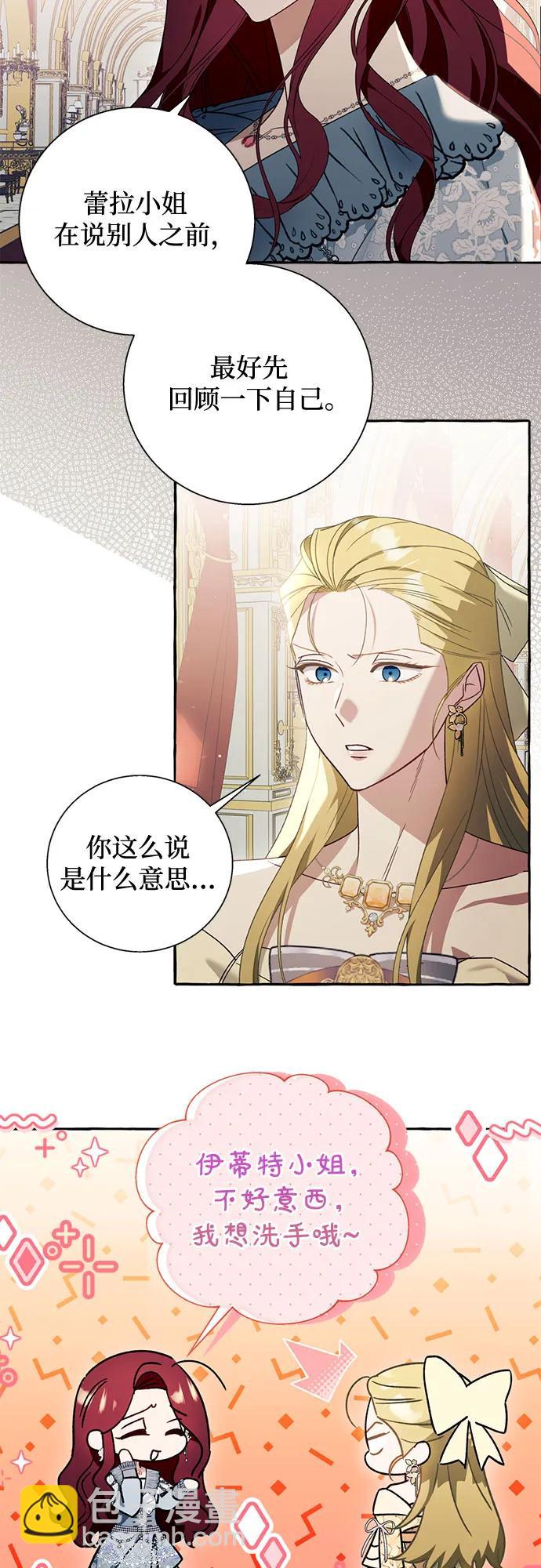 根本不是普通的穿書 - 第61話 - 3