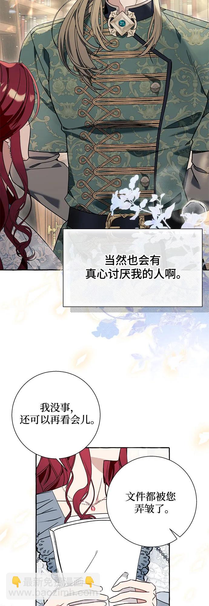 根本不是普通的穿書 - 第61話 - 1