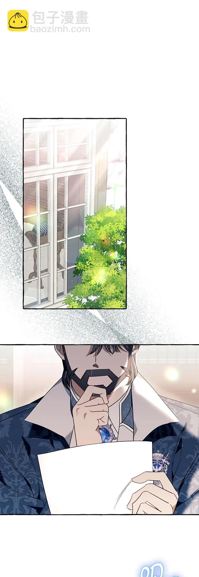 根本不是普通的穿書 - 第61話 - 4