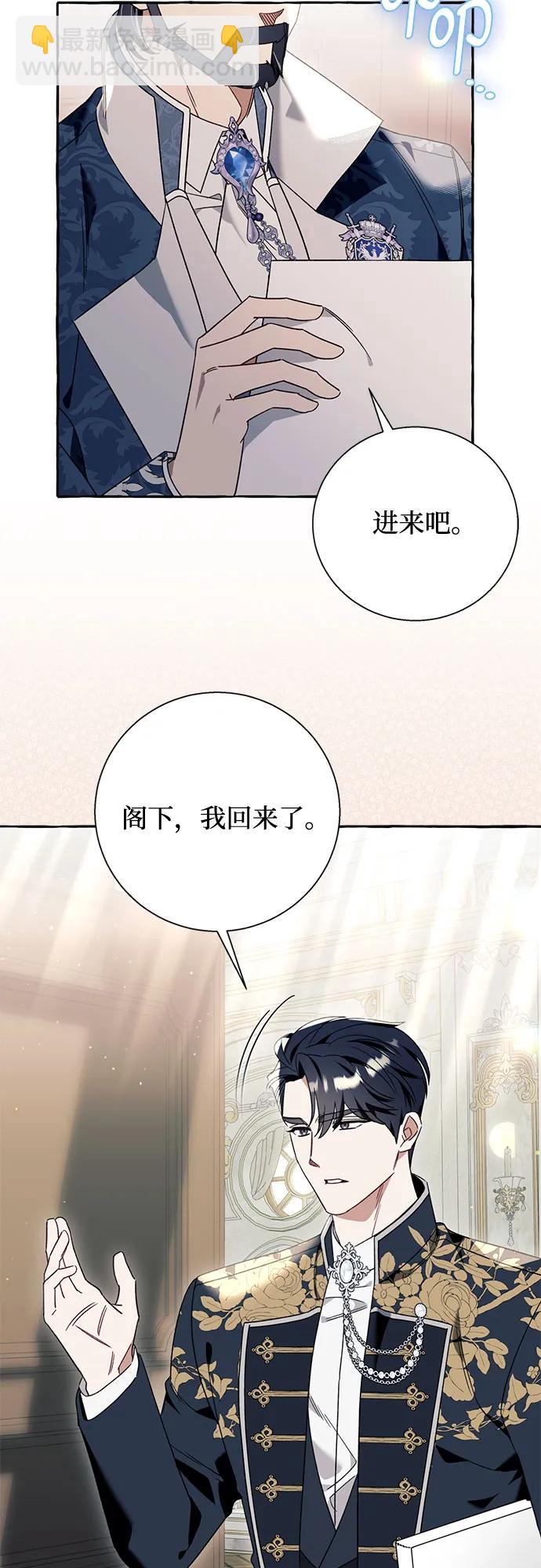 根本不是普通的穿書 - 第61話 - 5