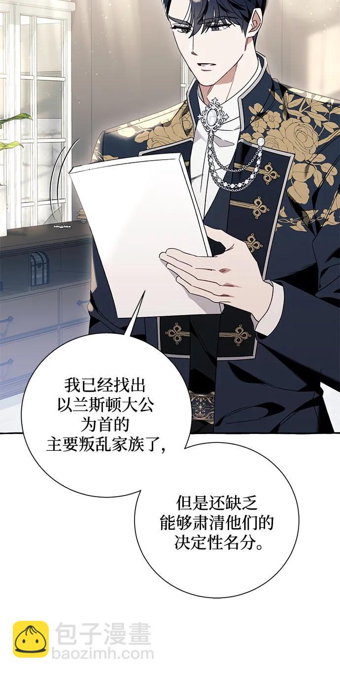 根本不是普通的穿書 - 第61話 - 7