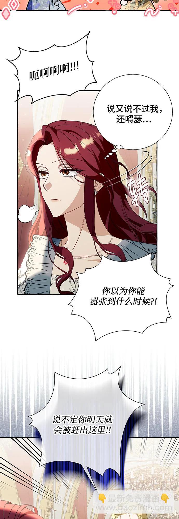 根本不是普通的穿書 - 第61話 - 4