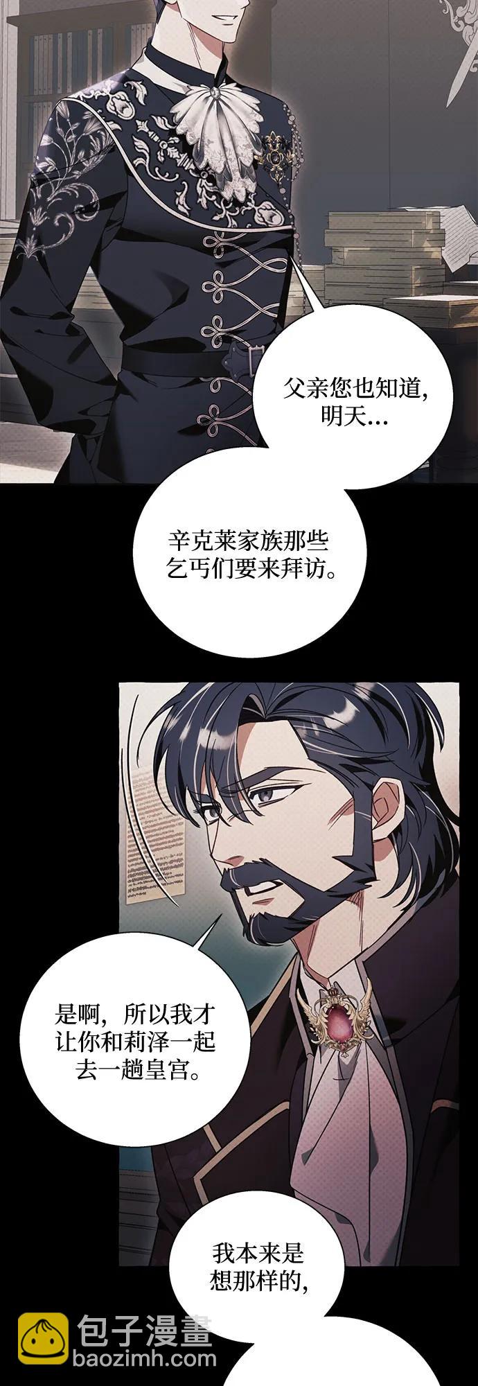 根本不是普通的穿書 - 第61話 - 1