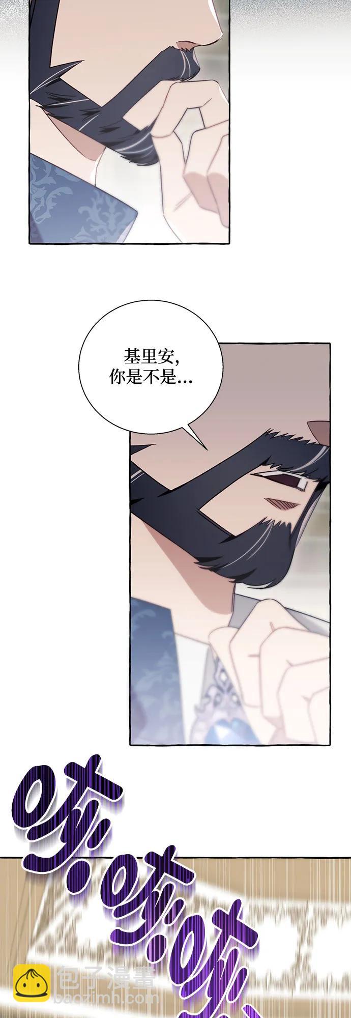 根本不是普通的穿書 - 第61話 - 5
