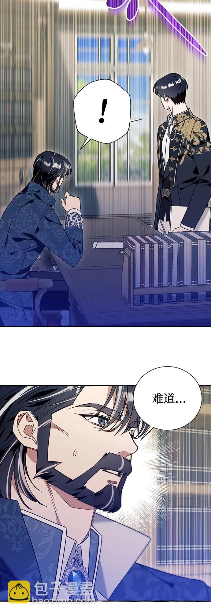 根本不是普通的穿書 - 第61話 - 6