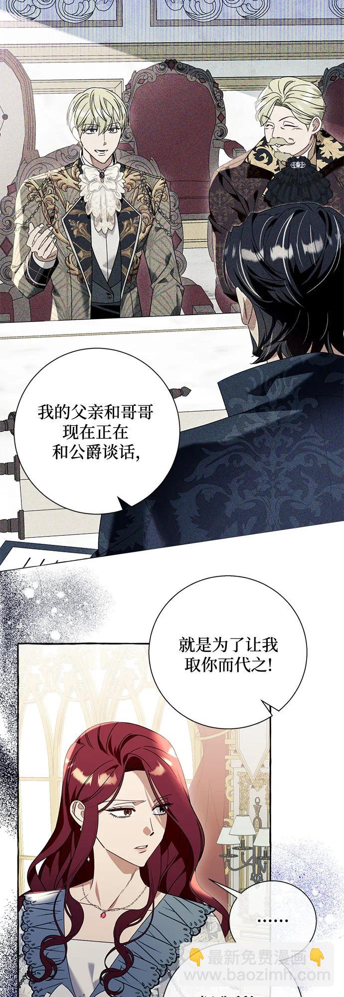 根本不是普通的穿書 - 第61話 - 7