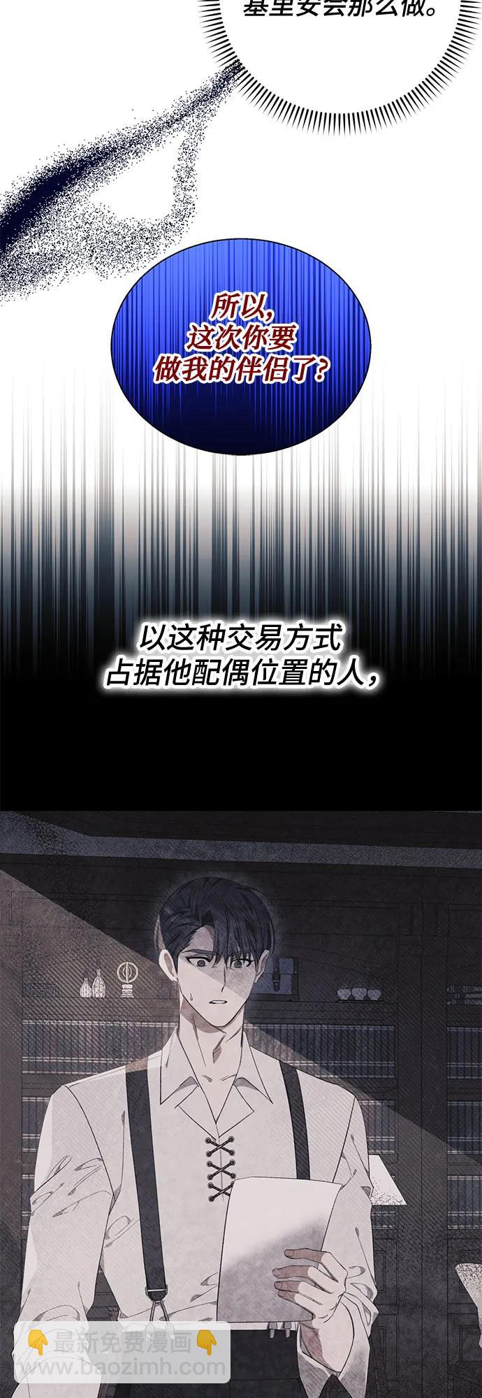 根本不是普通的穿書 - 第61話 - 1