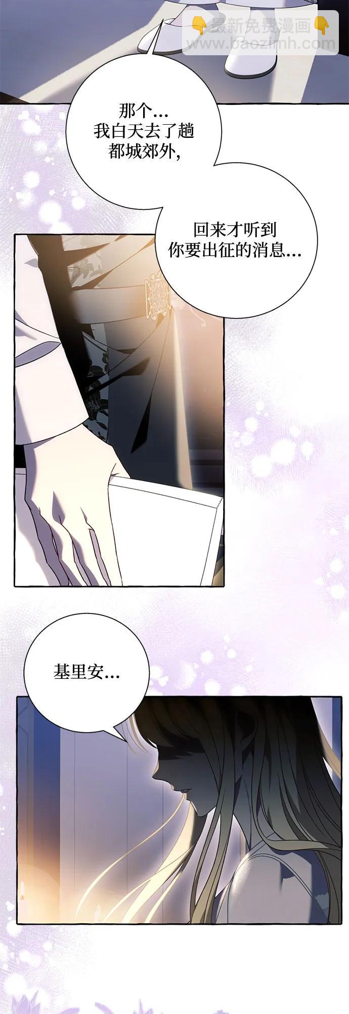 根本不是普通的穿書 - 第63話(1/2) - 7