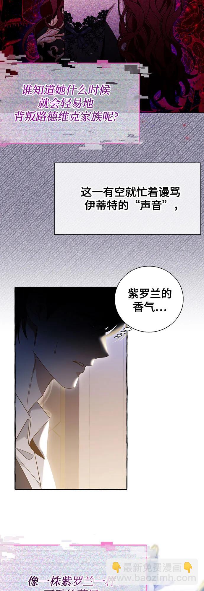 根本不是普通的穿書 - 第63話(1/2) - 1