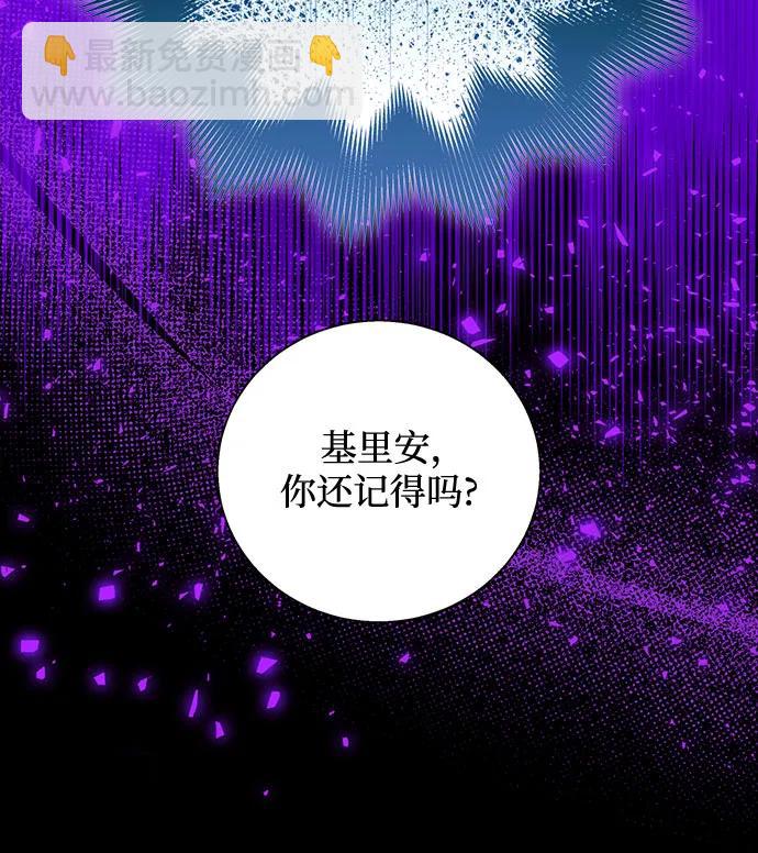 根本不是普通的穿書 - 第63話(1/2) - 3