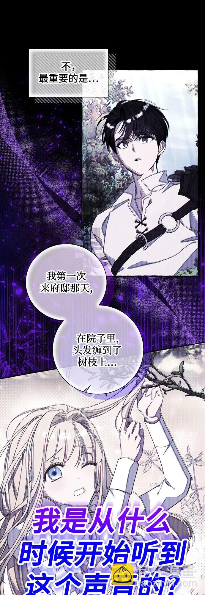 根本不是普通的穿書 - 第63話(1/2) - 4