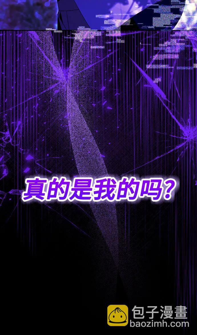 根本不是普通的穿書 - 第63話(1/2) - 7