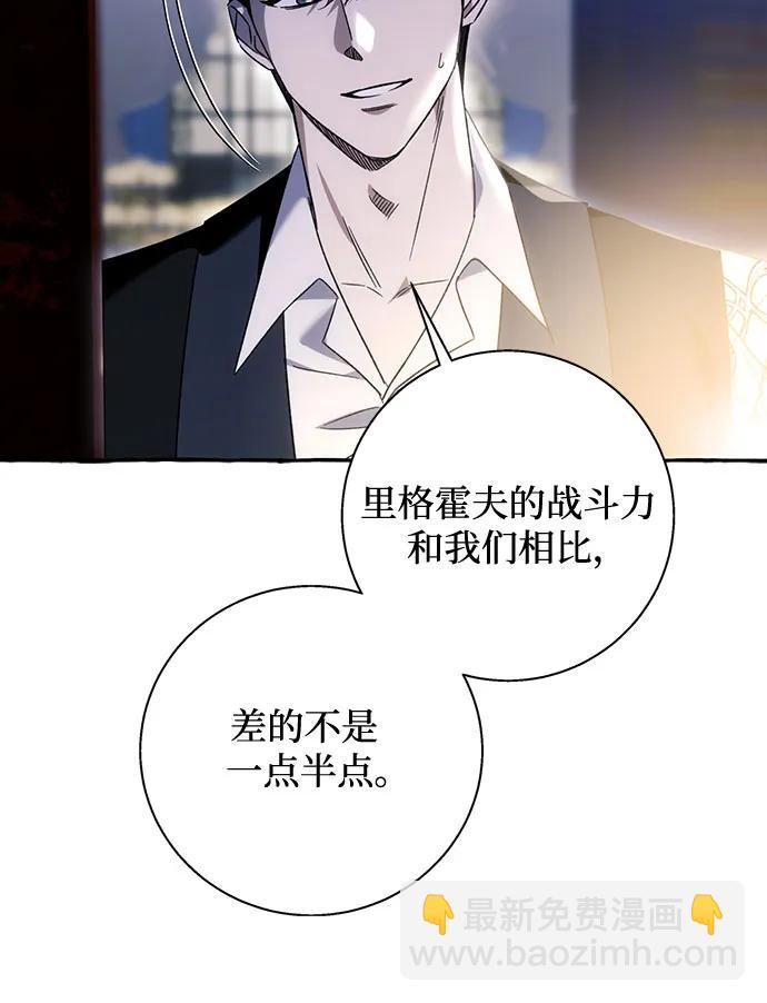 根本不是普通的穿書 - 第63話(1/2) - 3